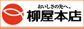 株式会社柳屋本店